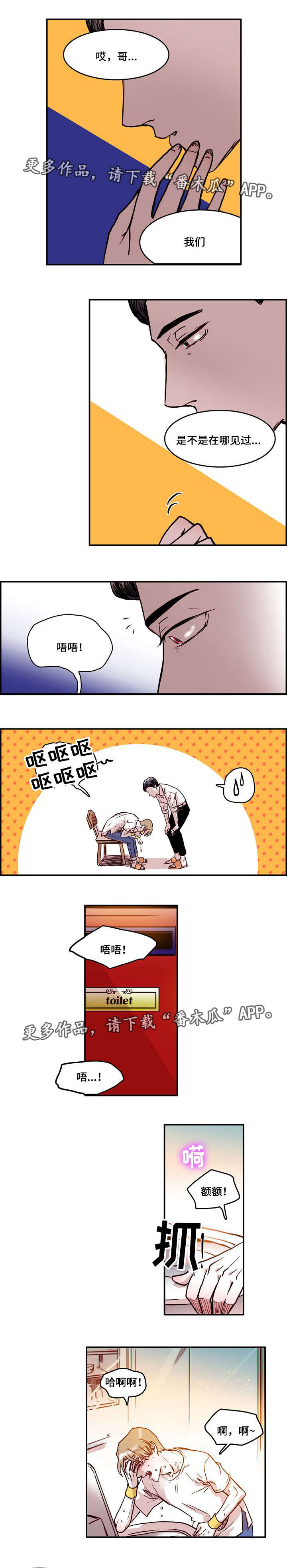 第5章：催吐0