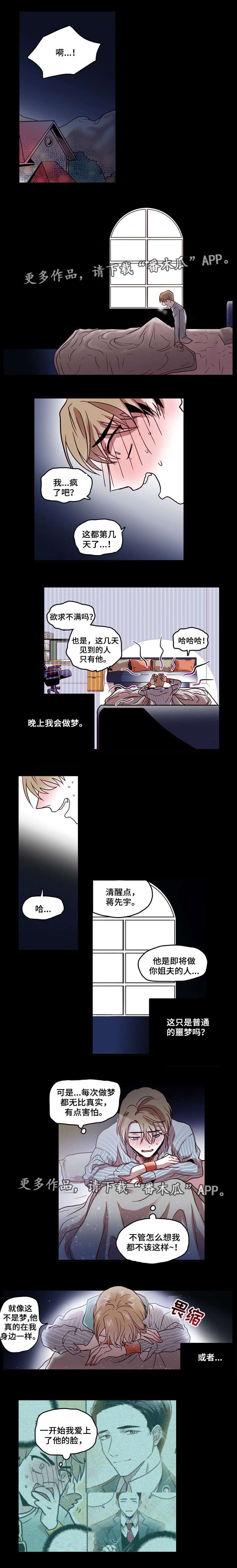 第8章：做梦1