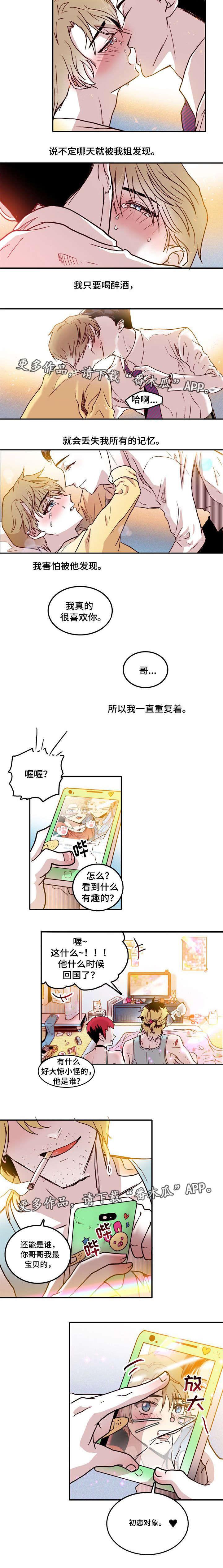 第16章：温柔1