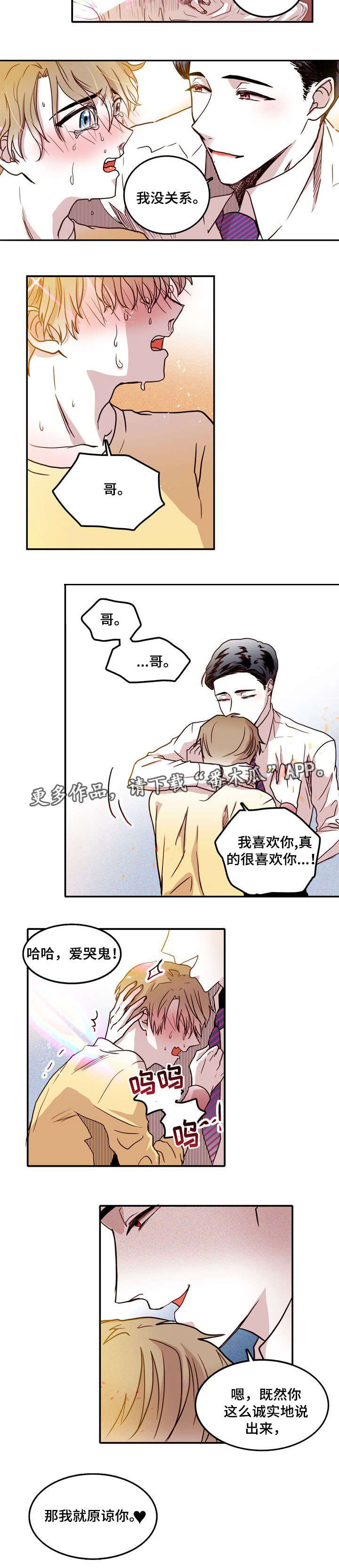 第15章：原谅4