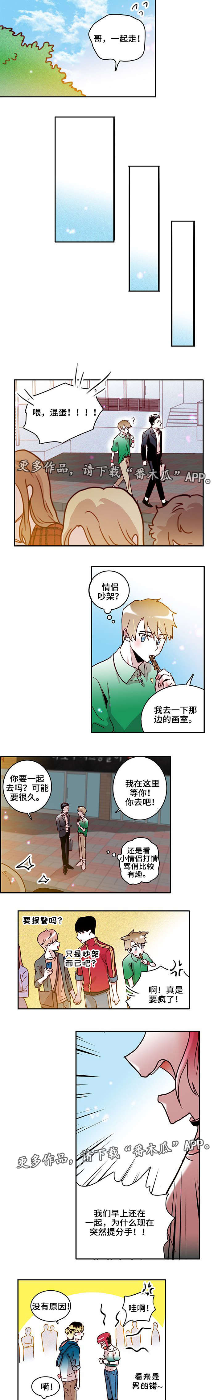 第17章：吵架3