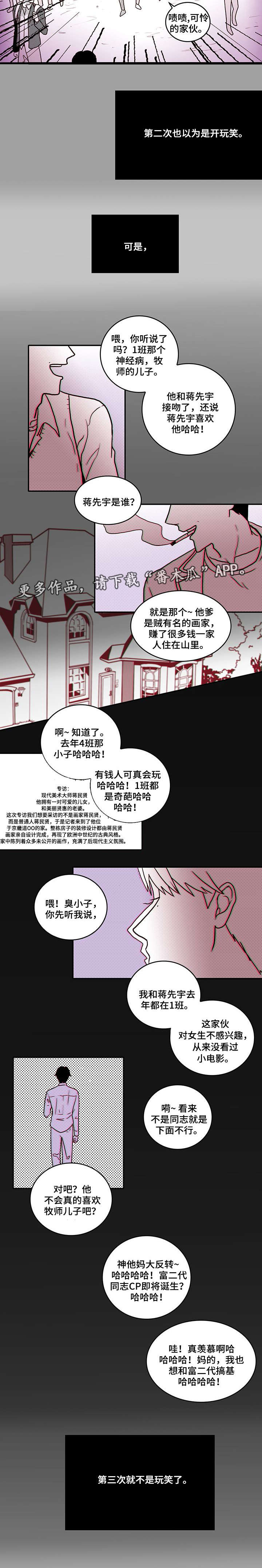 第23章：玩笑3