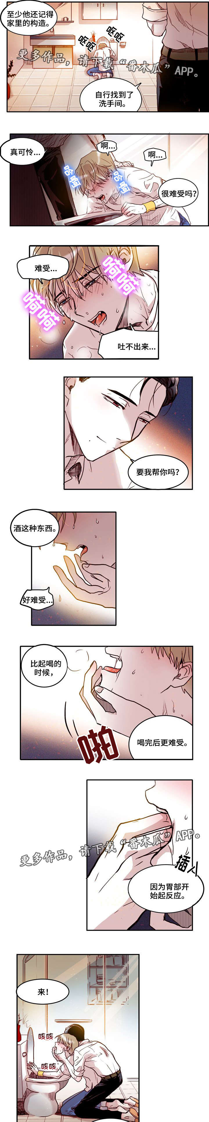 第5章：催吐1