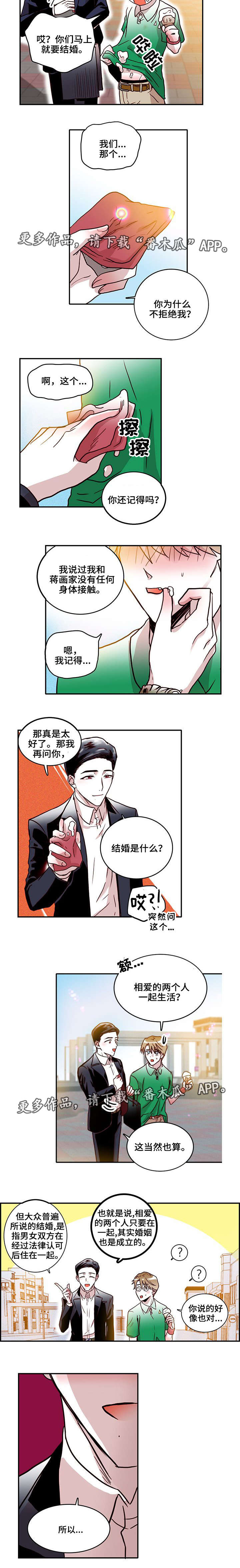 第17章：吵架1