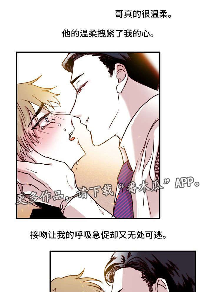 第16章：温柔0