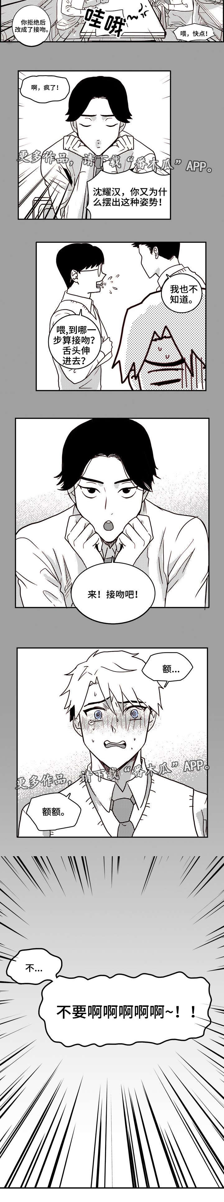 第16章：温柔3