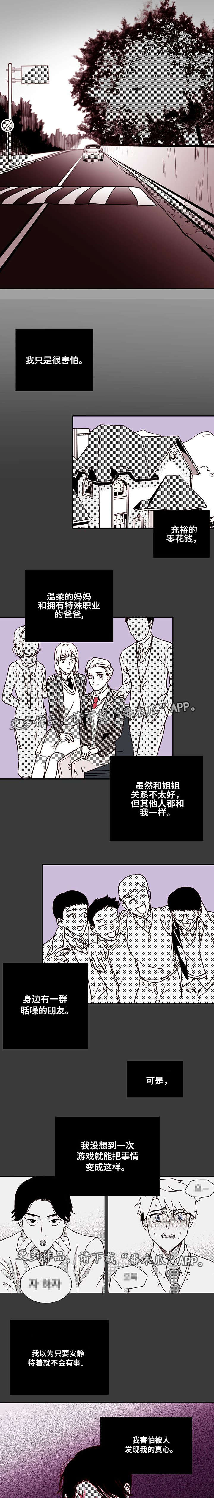 第25章：恐惧0