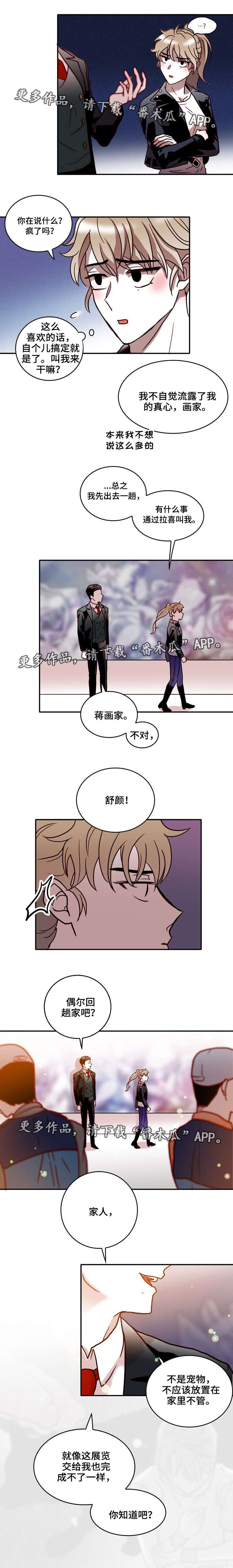 第28章：家人3
