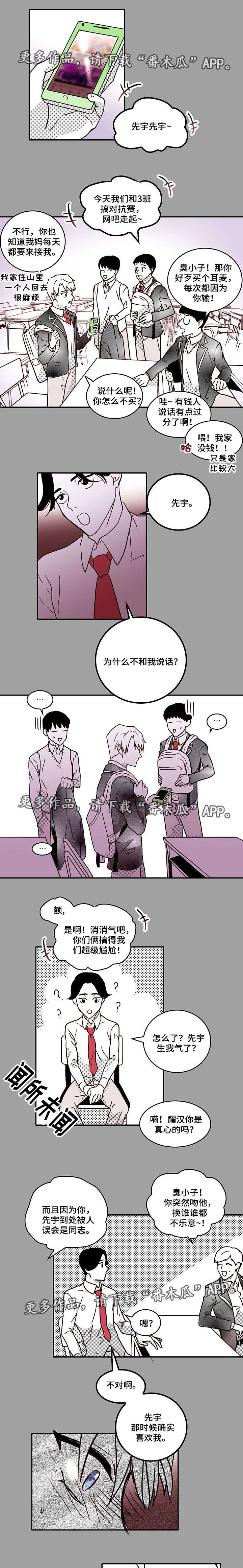 第24章：失控0