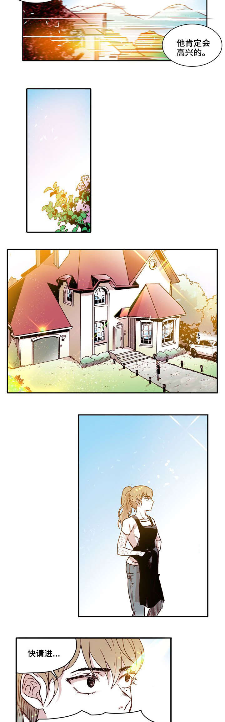 第2章：未婚夫3