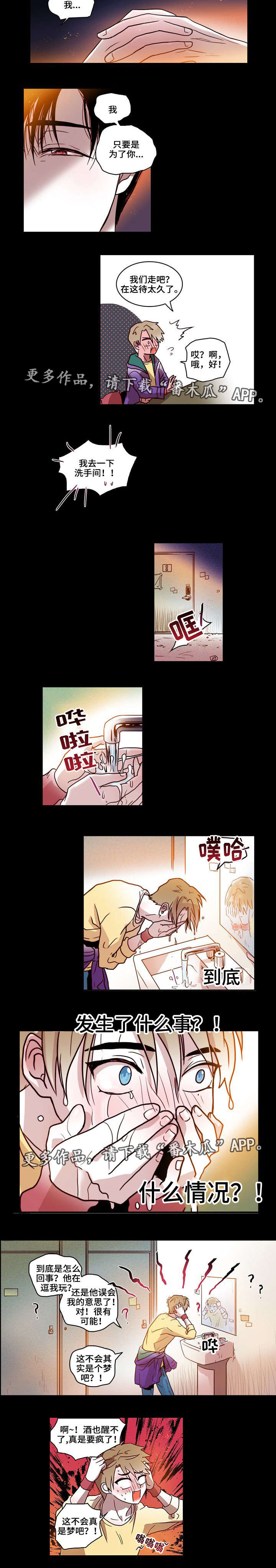 第12章：初吻1