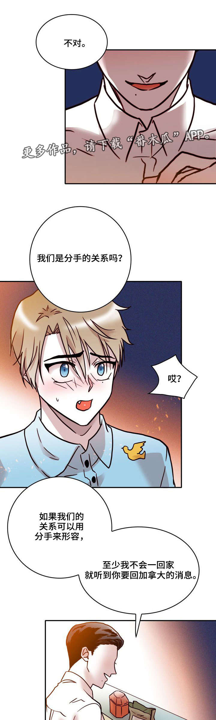 第41章：巧克力0