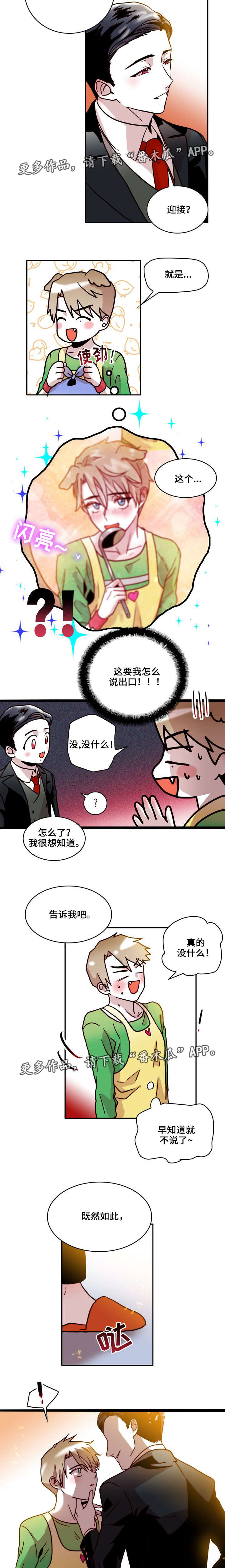 第30章：代替2