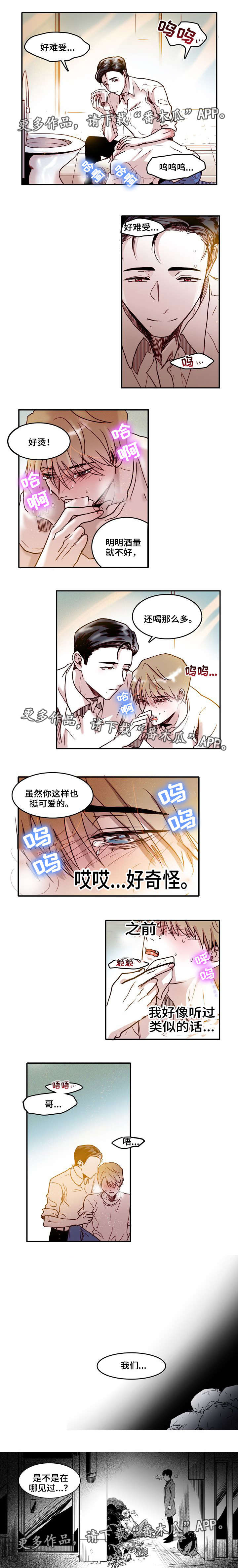 第5章：催吐3