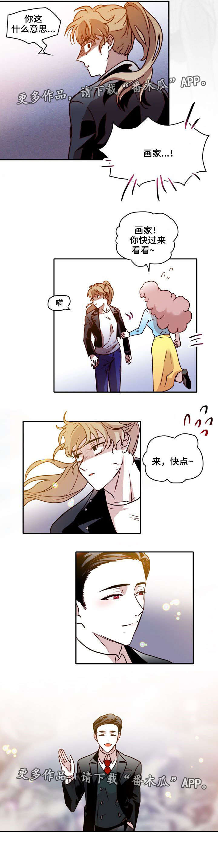 第28章：家人4