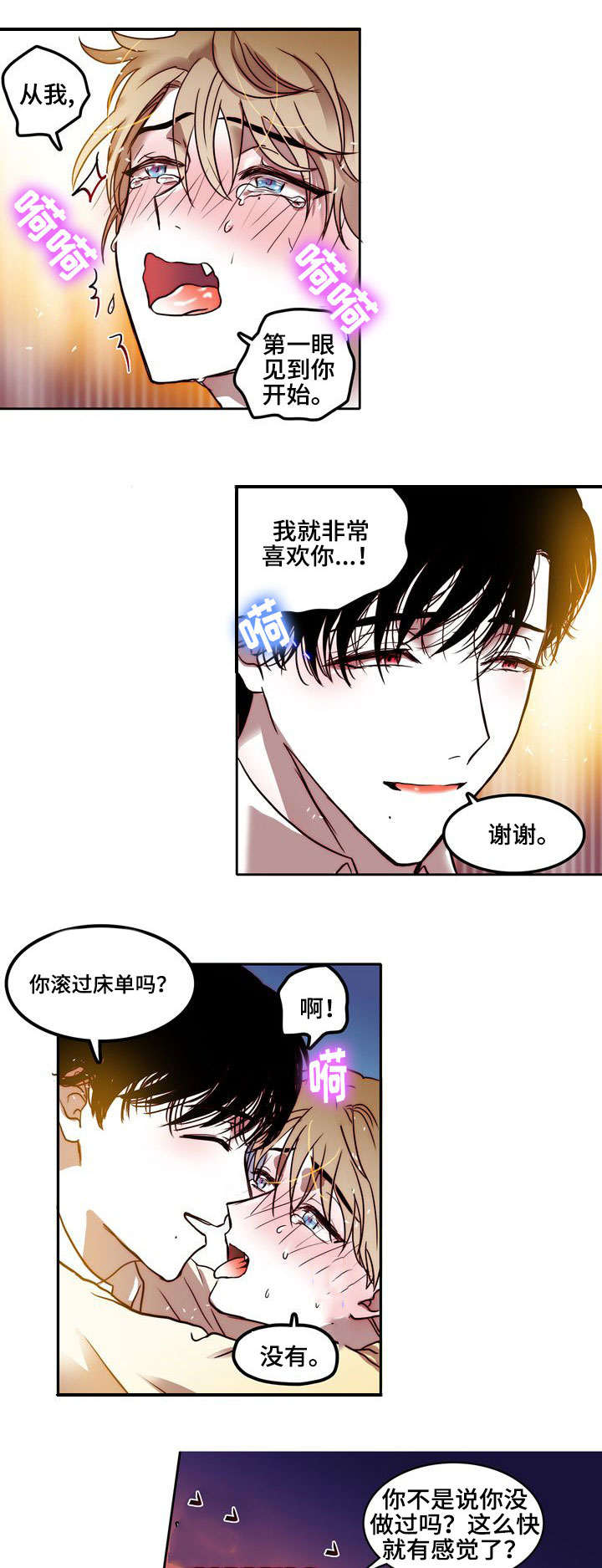 第14章：喜欢0