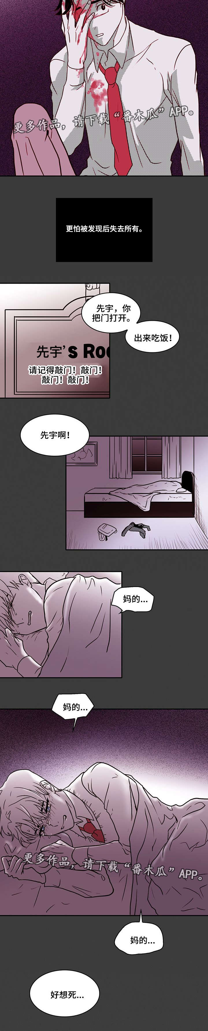 第25章：恐惧1