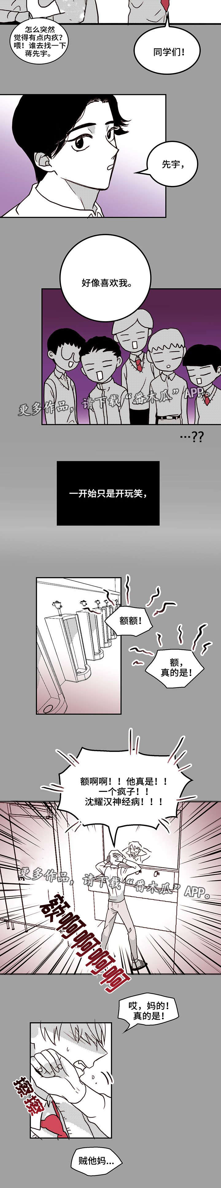 第23章：玩笑1