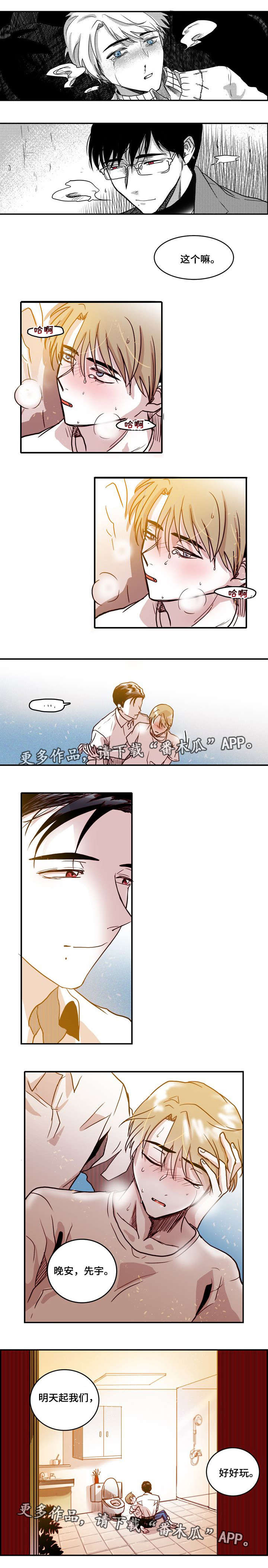 第5章：催吐4