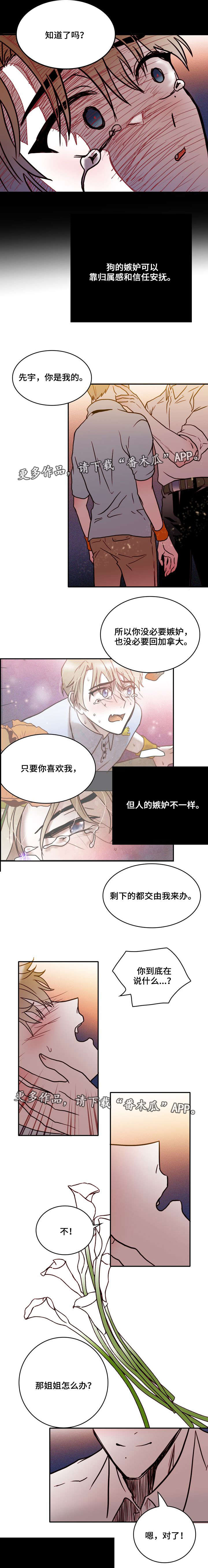 第42章：一家人3