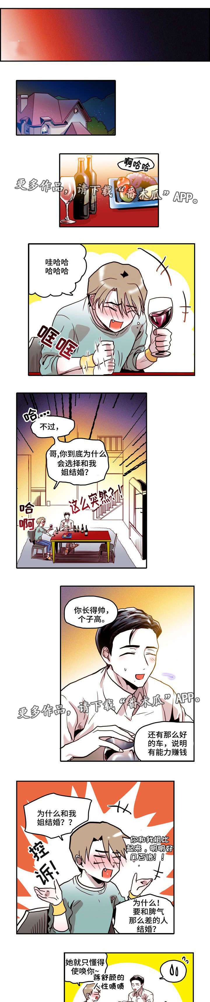第4章：醉酒0
