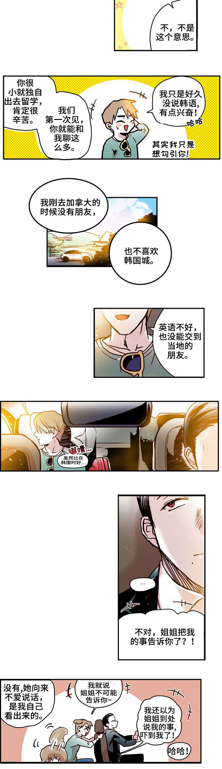 第2章：未婚夫1