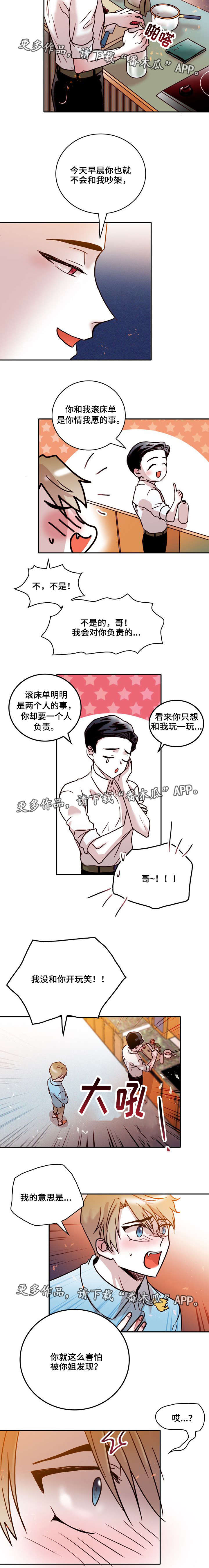 第41章：巧克力1