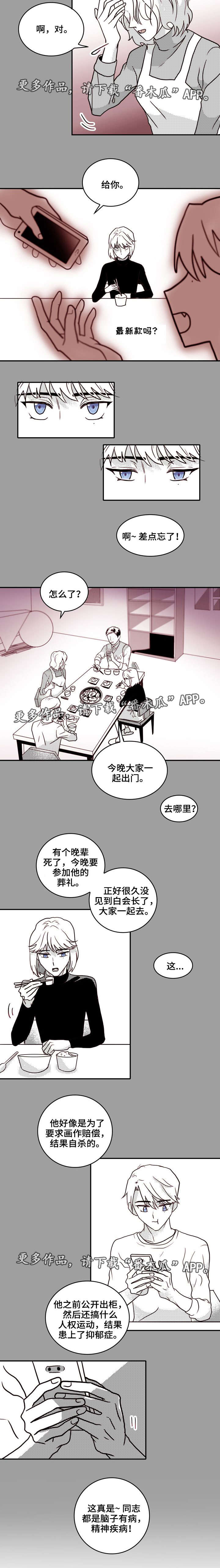 第25章：恐惧4