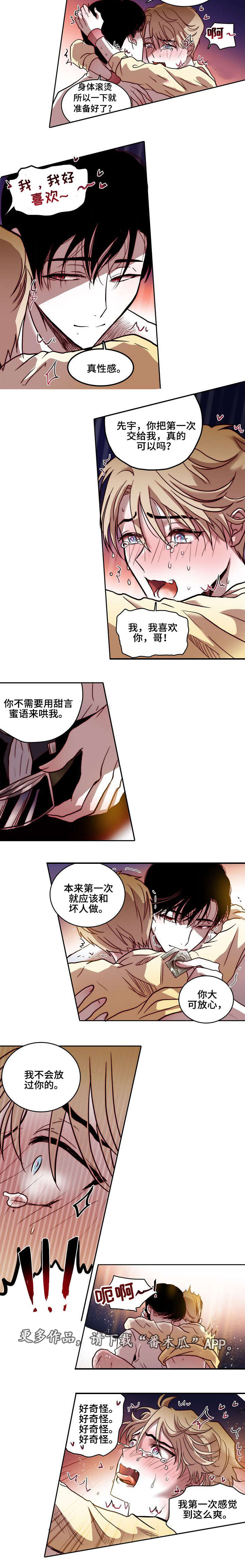 第14章：喜欢1