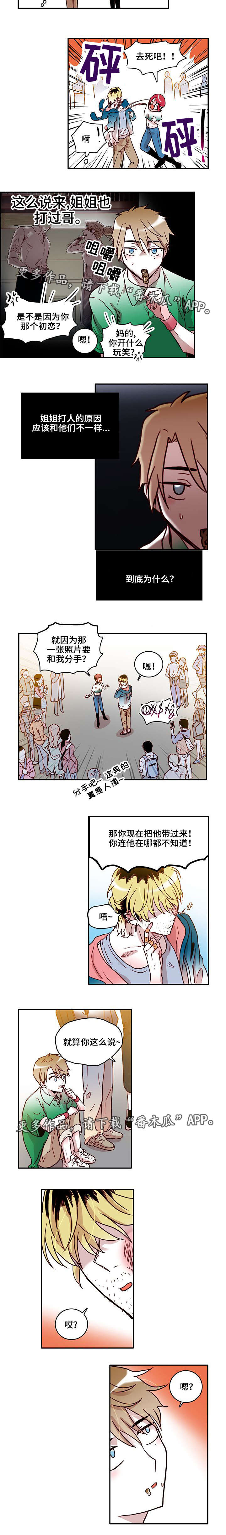 第17章：吵架4