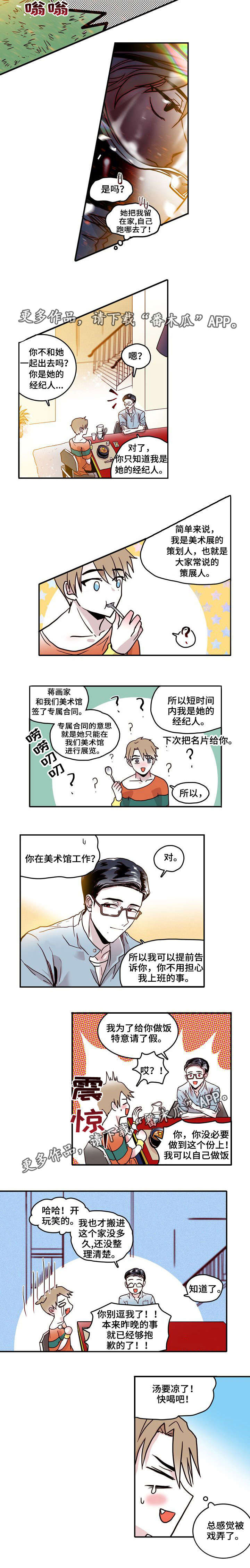 第6章：经纪人4