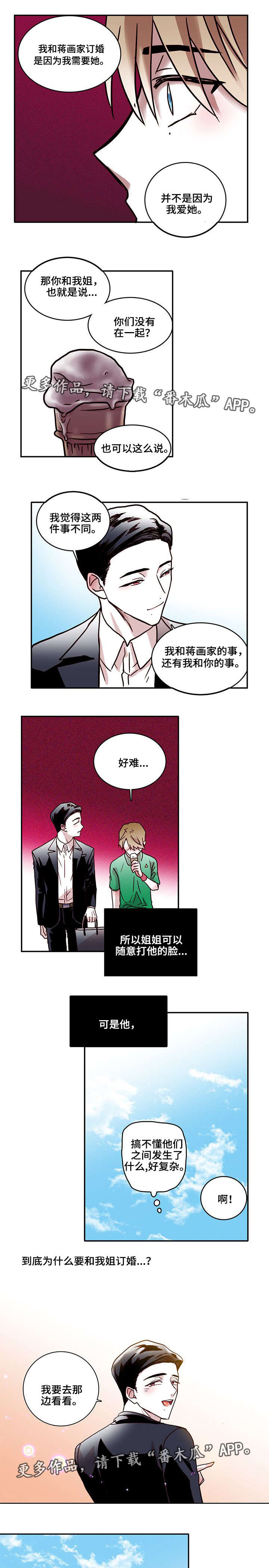第17章：吵架2