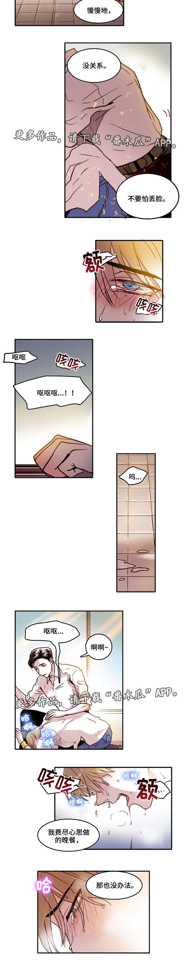 第5章：催吐2