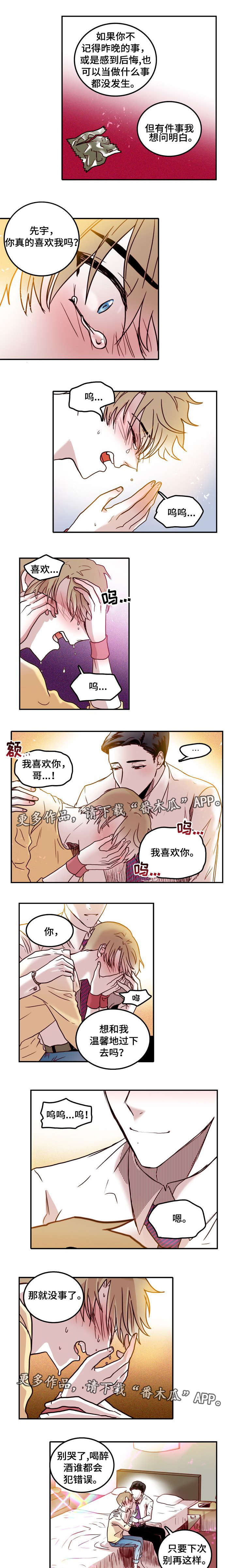 第15章：原谅3