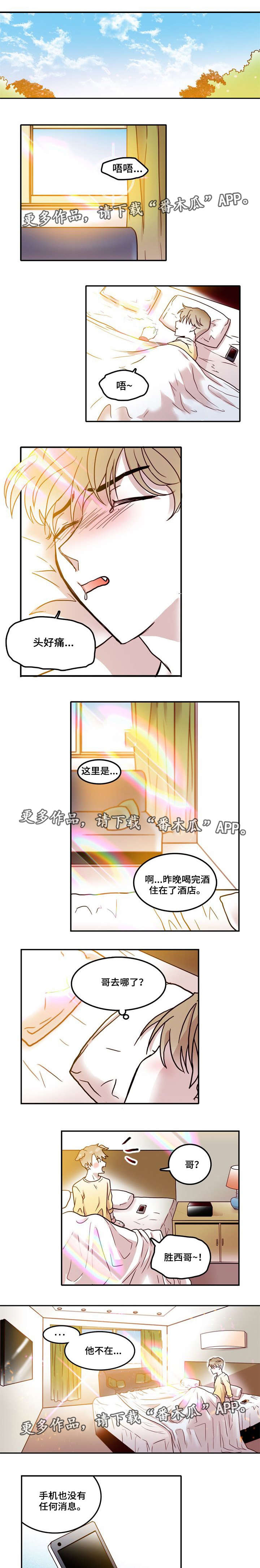 第14章：喜欢3