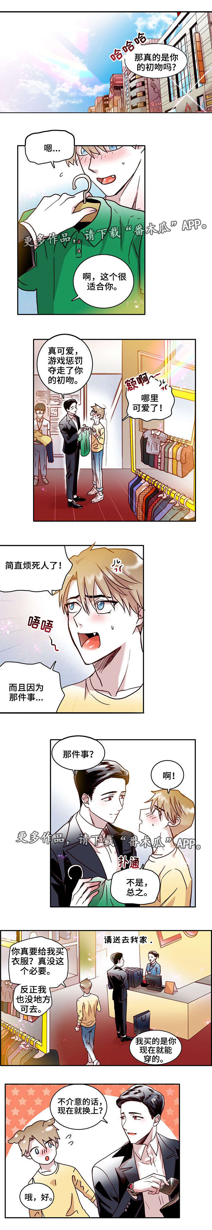 第16章：温柔4