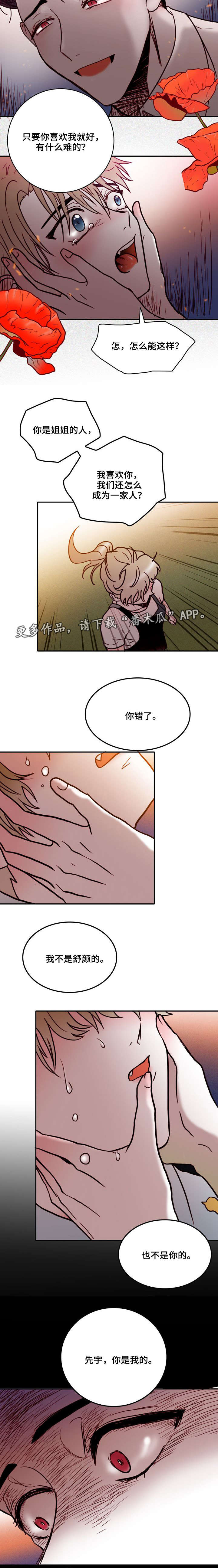 第42章：一家人2
