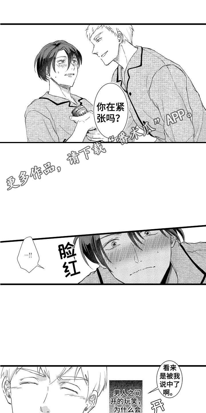 第5章：一不小心3