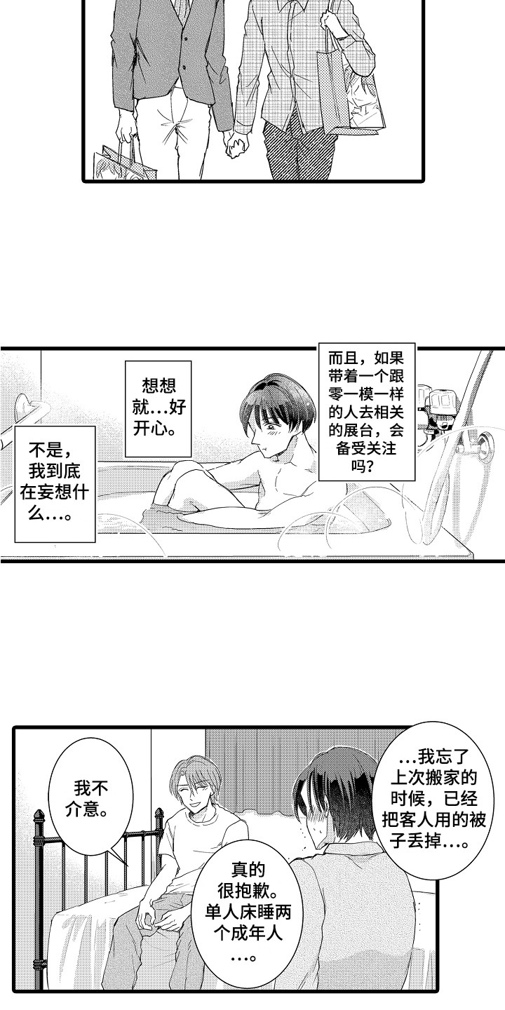 第27章：等你答复1