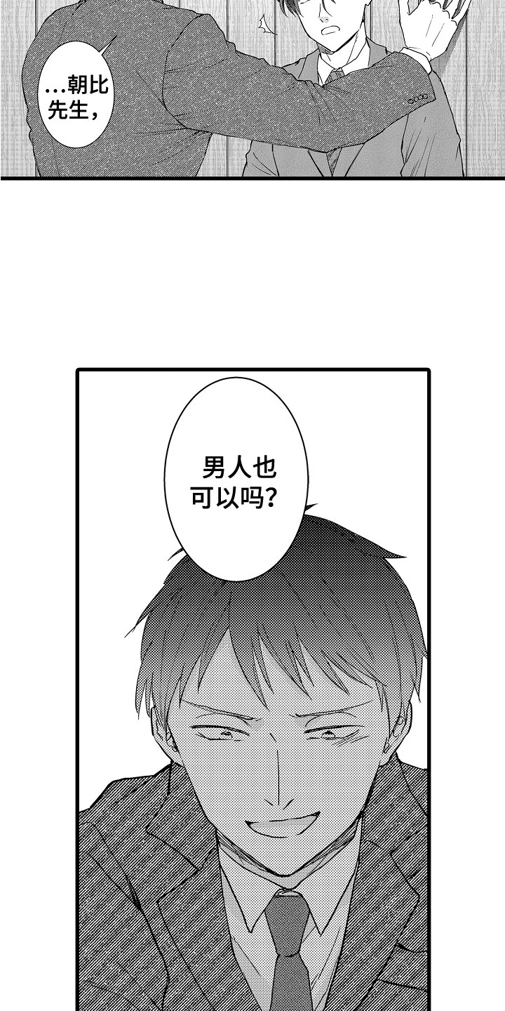 第13章：解围2