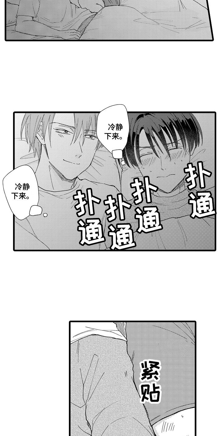第27章：等你答复4
