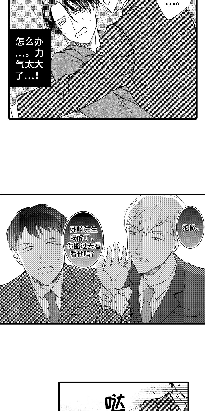 第13章：解围4