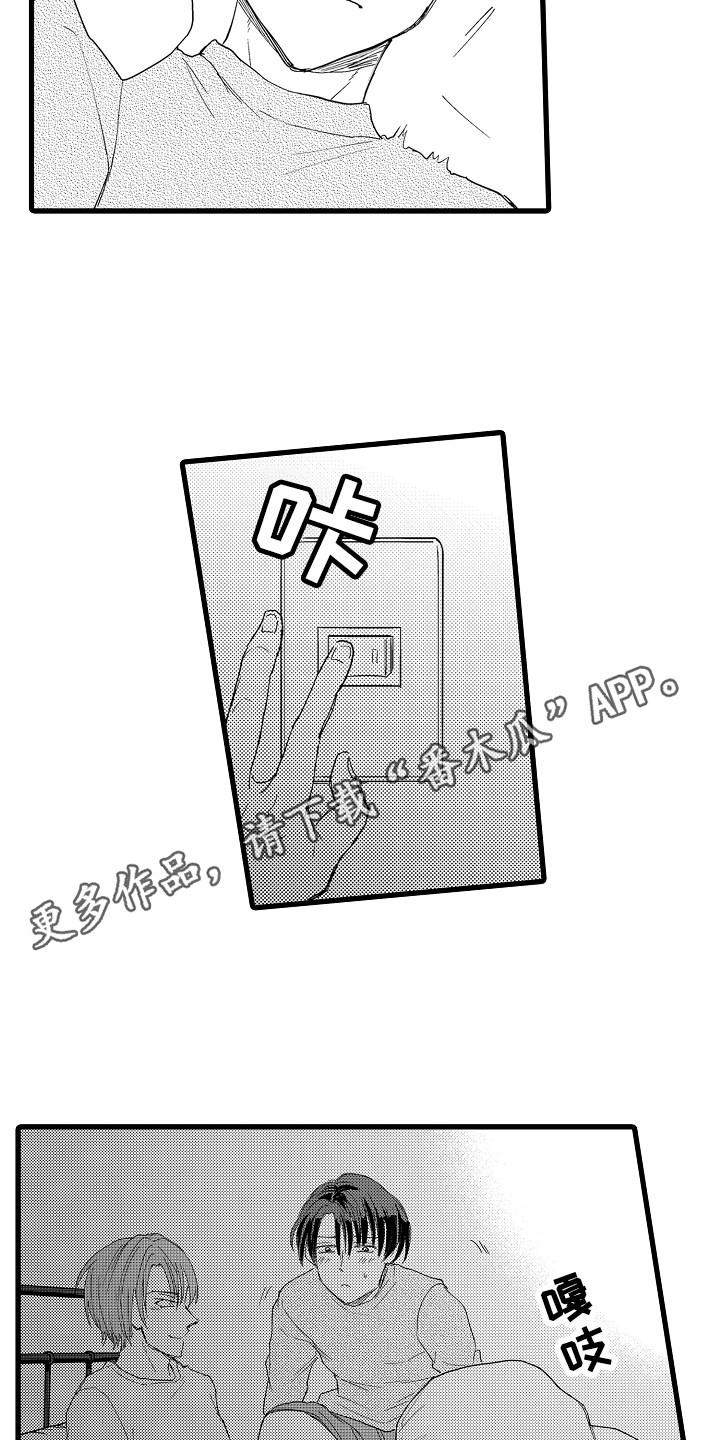 第27章：等你答复3