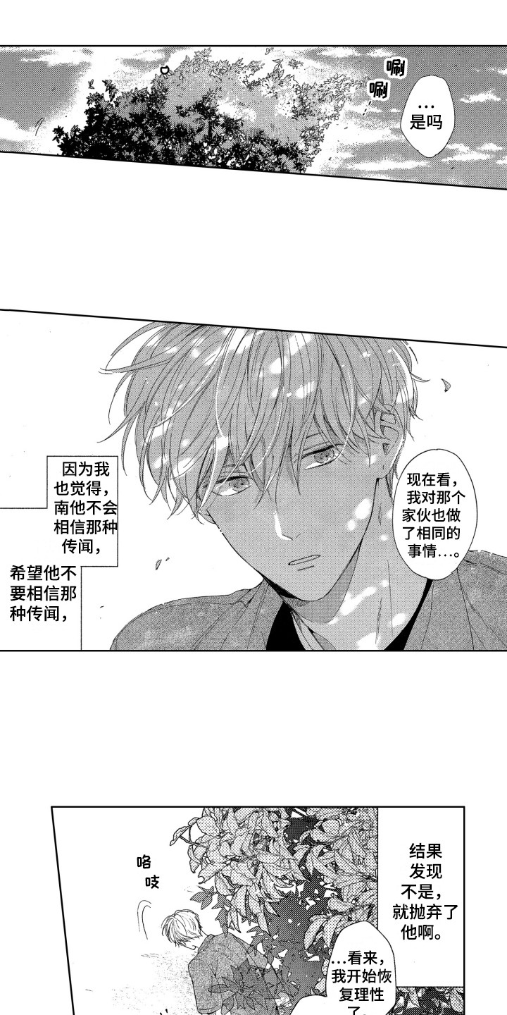 第22章：找茬0