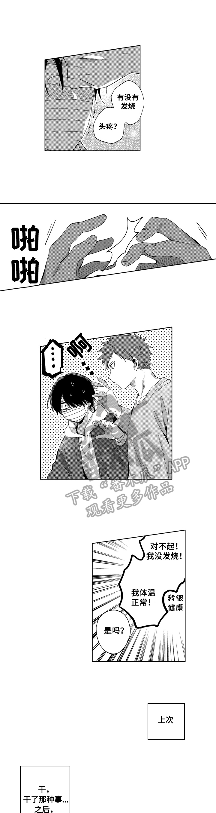 第13章：吃力3