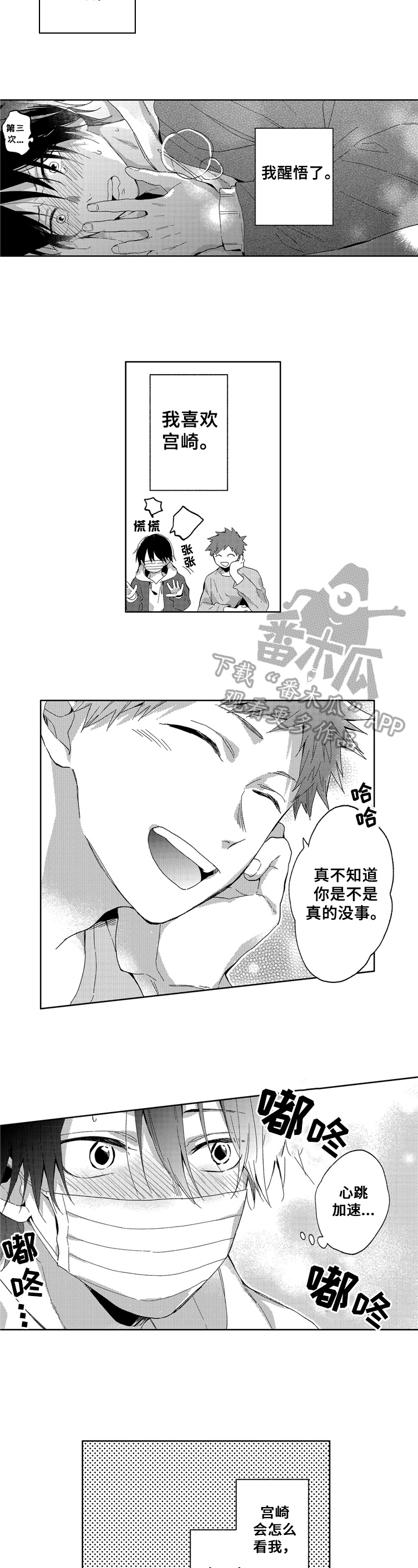 第13章：吃力4