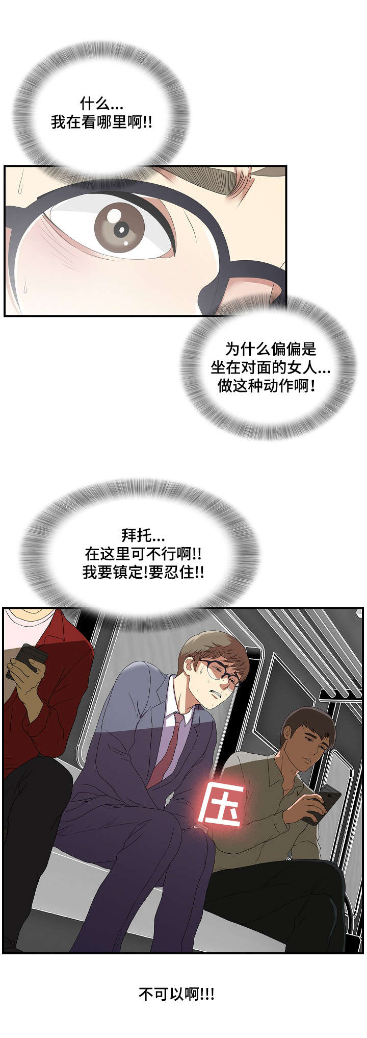 第1章：面试2