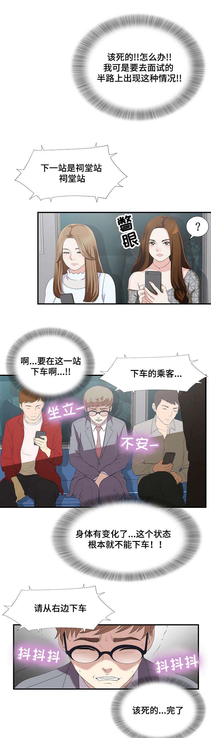 第1章：面试3