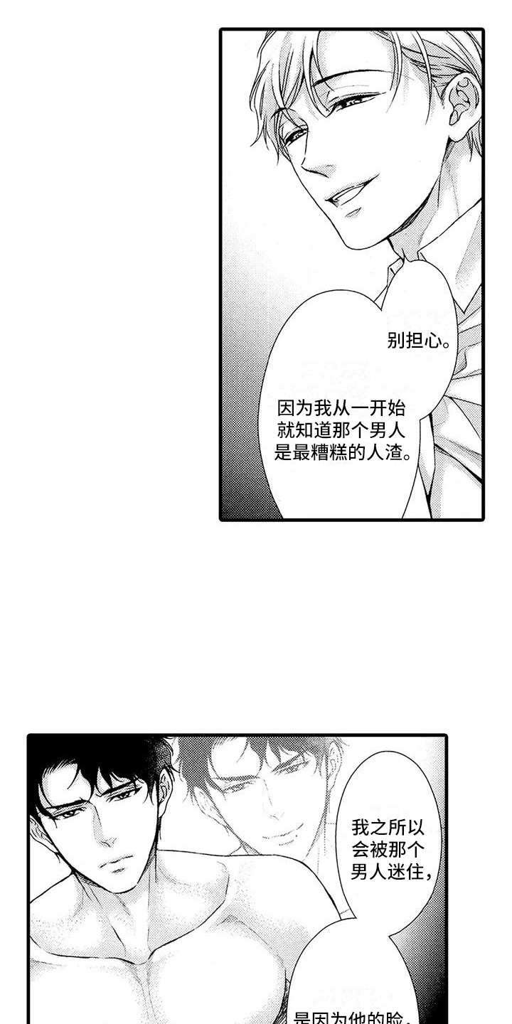 第20章：违心之举3