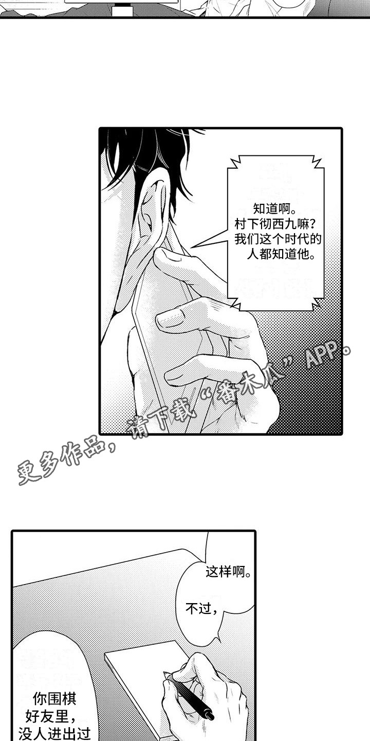 第11章：试探3
